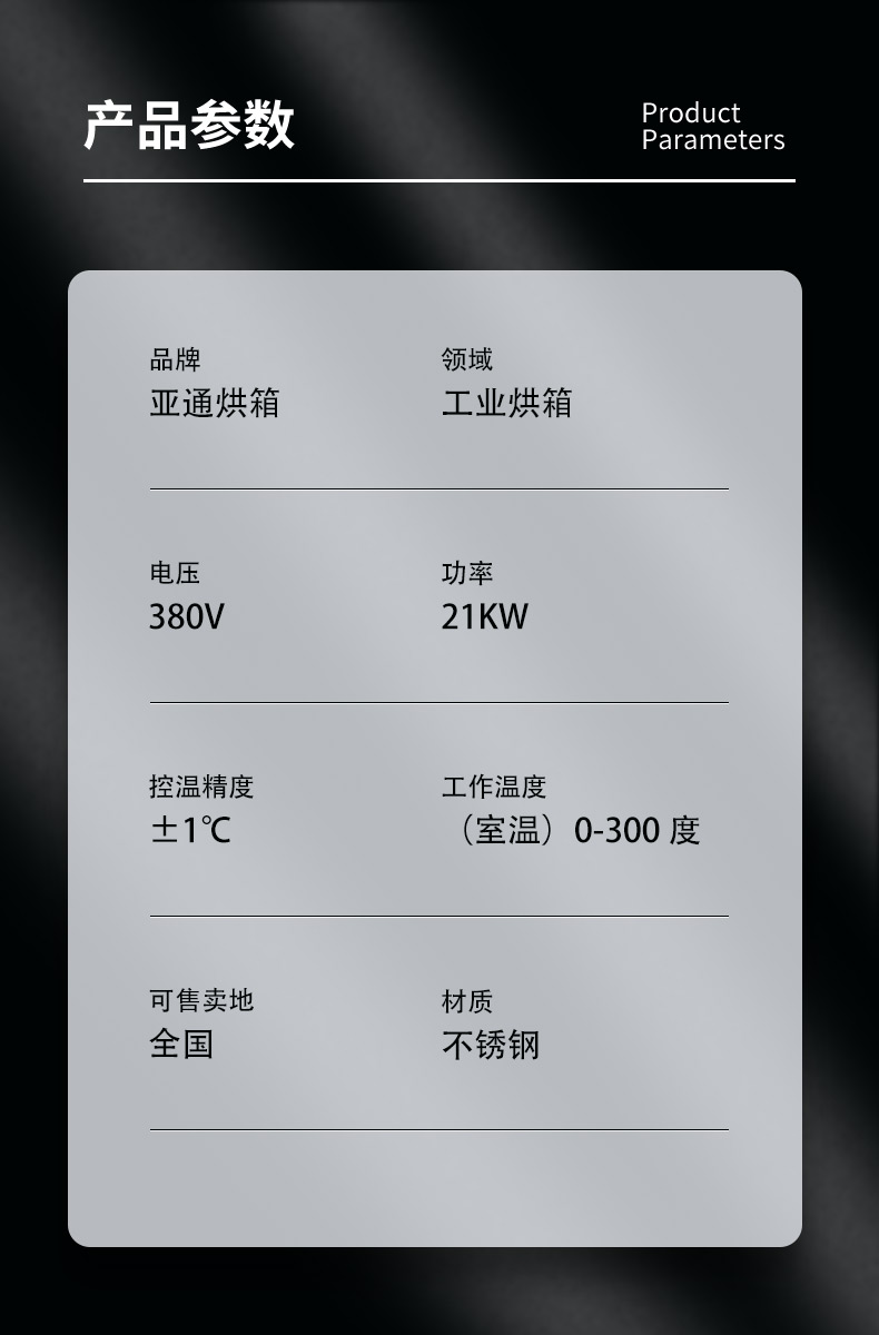 工业干燥箱参数 工业干燥箱参数